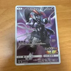 2025年最新】アーマードミュウツーの人気アイテム - メルカリ