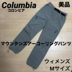 【美品】Columbiaコロンビア　マウンテンズアーコーリングパンツ　Mサイズ