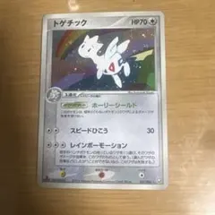 トゲチック ☆ 拡張パック ロケット団の逆襲 057/084 - メルカリ