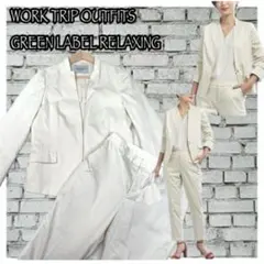 美品✨WORK TRIP OUTFITS WTO BC ツイル セットアップ L