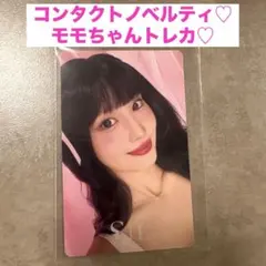 TWICEモモちゃんトレカ♡ SIE.