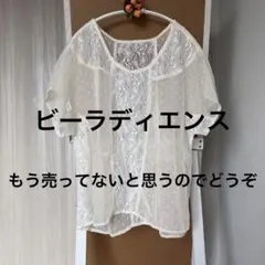 BE RADIANCE レース ドット柄 半袖 ブラウスのサムネイル