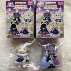 シルバニア どきどきフレンズ DXくじ ミルキーウェイ ヒツジ ペルシャネコ