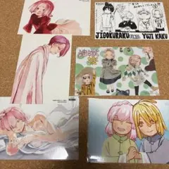 地獄楽　ポストカード　菊花　桃花　蓮　メイ 貴重】地獄楽 非売品ポストカード3枚セット 菊花 桃花 ヌルガイ｜Yahoo