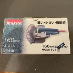 2026年最新】マキタ mum1600の人気アイテム - メルカリ