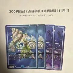 デュエマ　サザンエー　ブレインテンタクル