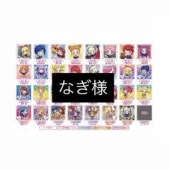 なぎ様専用購入ページ