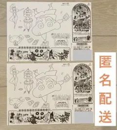 【非売品】クレヨンしんちゃん ぬりえ 2枚セット 映画公開記念