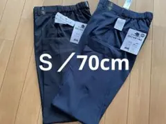 値下げ:新品２点　黒／紺　DRYストレッチ Ｓ（71-80）／股下70cm