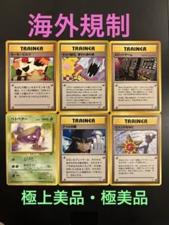 旧裏　極上美品　カスミのなみだ　キョウ秘伝　ベトベター　ナツメの眼　海外規制