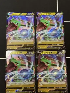 ポケモンカード レックウザv プロモ - メルカリ