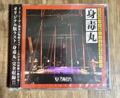 未開封品 天井桟敷音楽作品集 J.A.シーザー 未開封 特典CD付 希少廃盤絶版 未開封品 天井桟敷音楽作品集 J.A.シーザー 未開封 特典CD付 希少廃盤