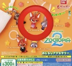 ディズニー ズートピア2 めじるしアクセサリー ニック ニックワイルドA