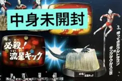 ウルトラ怪獣戯画　必殺！流星キック