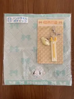 サンリオ　当たりくじ　キーホルダー　ハンドタオル　ポムポムプリン　ポチャッコ