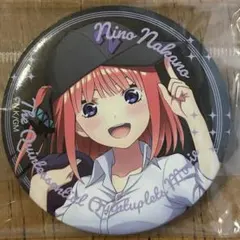 五等分の花嫁 ごとよめ　 中野二乃 缶バッジ