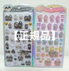 【正規品】うるちゅるPOPSEAL モンチッチ　カラフル　モノトーン