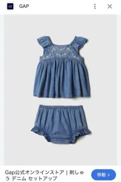 BABYGAP 刺繍 デニム セットアップ 3-6month