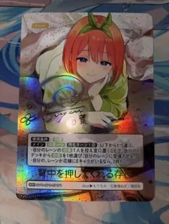 五等分の花嫁カードゲーム PRSP 君との特別な時間 中野四葉 五等分の花嫁カードゲーム 君との特別な時間 PRSP - メルカリ