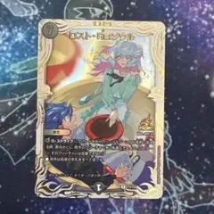 デュエルマスターズ ロスト・Re:ソウル プロモ - メルカリ
