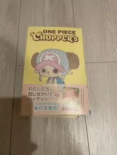 chopper's 新品未開封　カード付き　1冊