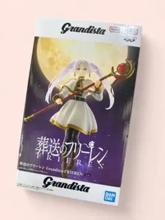 Grandista FRIEREN 葬送のフリーレン フィギュア