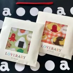 フェイラーハッピーオムライス＆オムスビコロリンハンカチセット　ラブラリー
