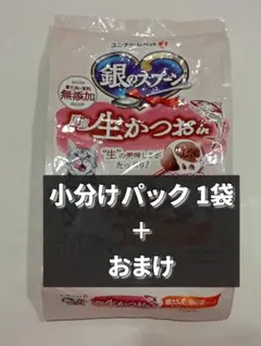 銀のスプーン 生かつおin 三ツ星グルメのサムネイル