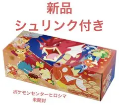 【訳あり大特価】【新品シュリンク付】ポケモンセンターヒロシマ スペシャルBOX