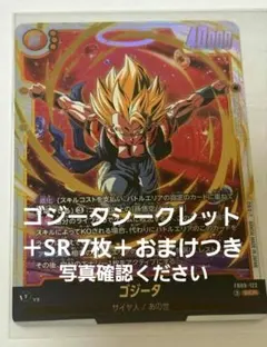 ゴジータ SCR ドラゴンボールフュージョンワールド シークレット FB09