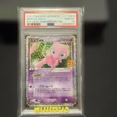 2026年最新】ミュウex 25th PSA10の人気アイテム - メルカリ