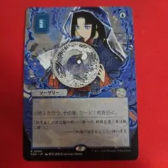 MTG 輪作 日本画・日本語版 - メルカリ