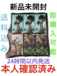 ヒロアカフィギュアまとめ売りのサムネイル