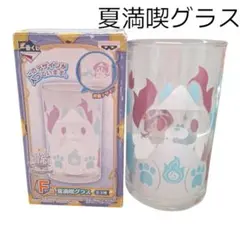 《未使用》 白猫プロジェクト 一番くじ 夏満喫グラス