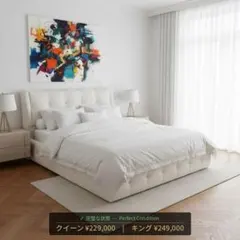 【LuxeLiving-70%OFF】ブークレベッド キング タフテッド