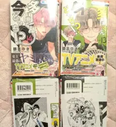 2026年最新】多聞くん今どっち 特典の人気アイテム - メルカリ