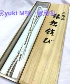 未使用 無形文化財 五嶋紐 帯締め 高麗大和 白 金 礼装用 江戸組紐 