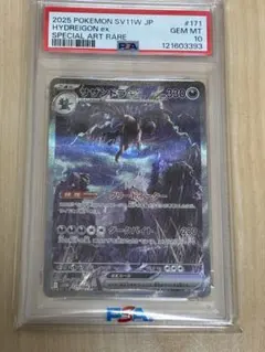 HYDRIEGON ex #171 サザンドラex PSA10 - メルカリ