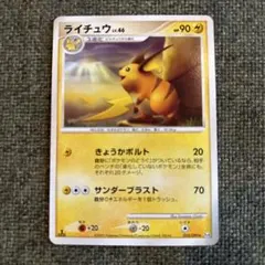 ライチュウ 構築ハーフデッキ 攻めのラムパルド DPBP#027 - メルカリ