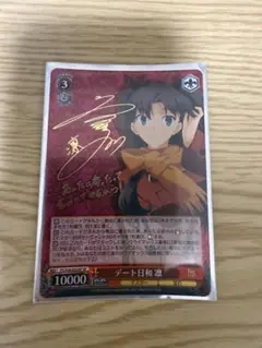 ヴァイスシュヴァルツ 天馬司 ssp サイン入り - メルカリ