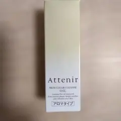 【新品未使用】アテニアスキンクリクレンズオイル アロマタイプ30mL