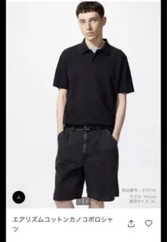 UNIQLO エアリズム　コットンカノコポロシャツ