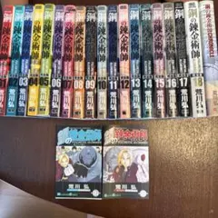 2025年最新】鋼の錬金術師 完全版全巻の人気アイテム - メルカリ