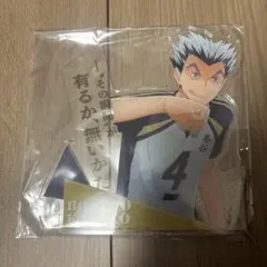 ハイキュー 一番くじH賞 木兎光太郎 BIGアクリルスタンド