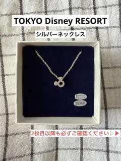 ディズニー ミッキー シルバー ネックレス