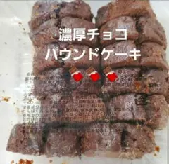 パウンドケーキ　香月堂アウトレットのサムネイル
