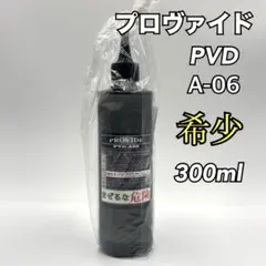 2026年最新】provide pvd-a06の人気アイテム - メルカリ