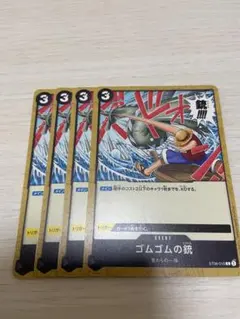 ワンピースカード　スタートデッキ　サイドルフィ　黒　ゴムゴムの銃　4枚セット