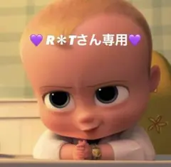 R✳︎Tさん専用