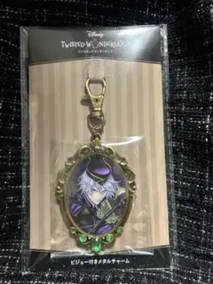 ツイステ　シルバー　ビジュー付き　メタルチャーム　AGF